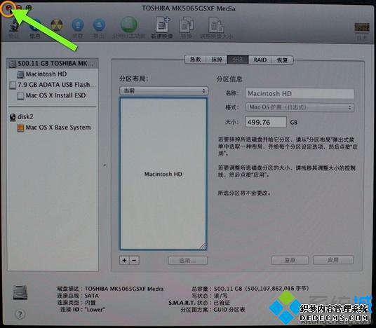 mac格式化重装系统|mac装系统格式化教程
