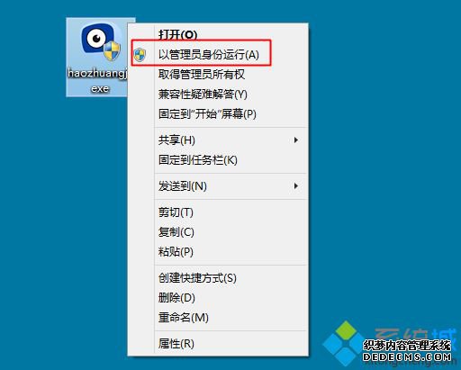 一键重装系统win8.1 64位教程