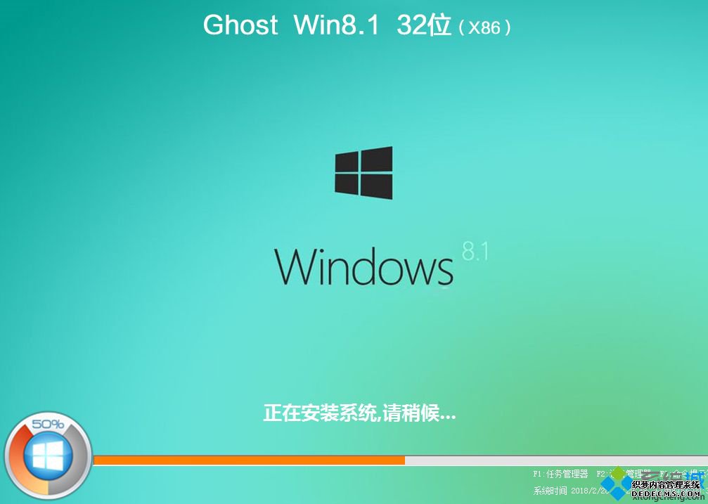 一键重装系统win8.1 64位教程
