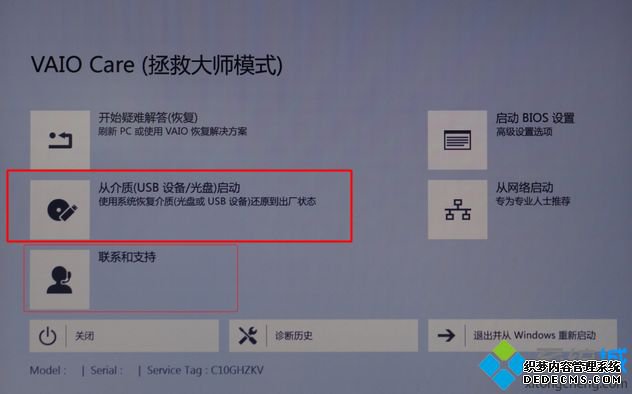 sony怎么重装系统|sony电脑重装系统教程