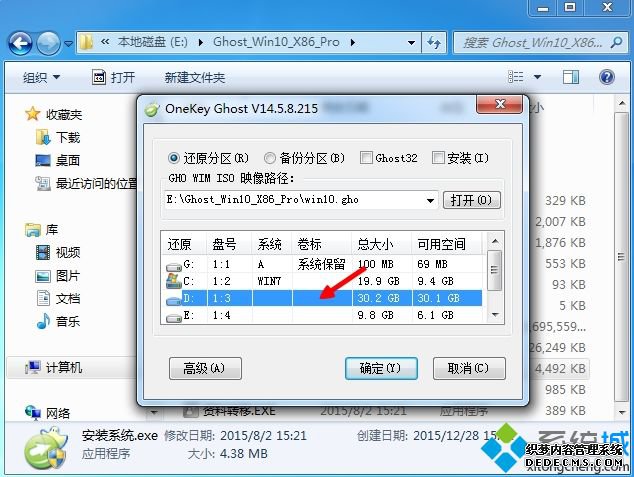 重装系统c盘东西会丢失吗