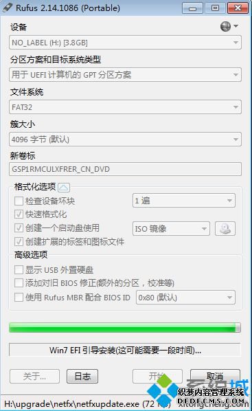 如何制作win7安装u盘|创建win7安装u盘步骤