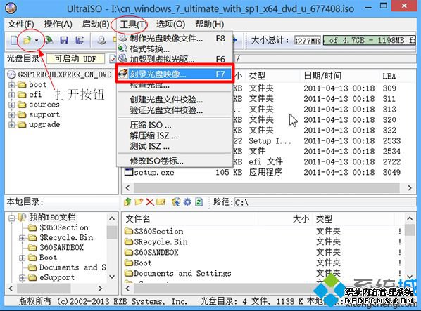 如何刻录系统安装光盘|系统安装光盘刻录方法