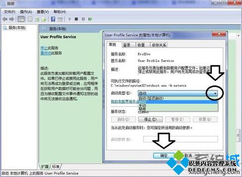 Կ󵯳User Profile Service֪ͨʾô3
