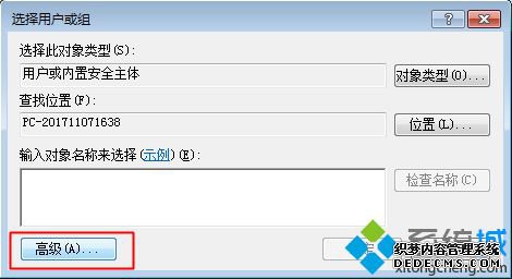没有修改电脑系统日期和时间的权限怎么解决