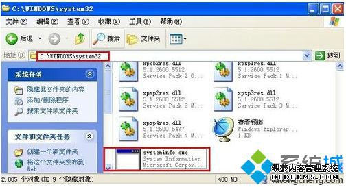 ޷ִsysteminfo鿴ϵͳϢĽ1
