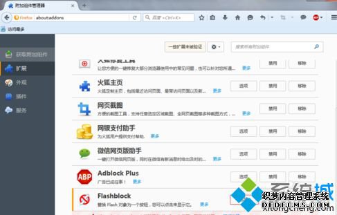 ڵFirefoxԶҳƵ4