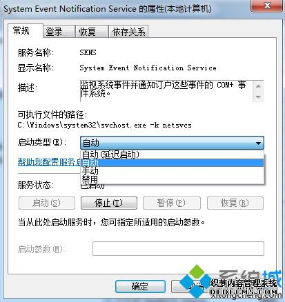 ʾ޷ӵSystem Event Notification Serviceô1-3