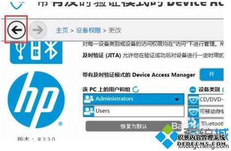 ձʼǱͨHP Client Securityֹķ4