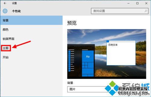 رWindows10ϵͳʾĲ2
