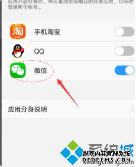 一个手机登两个微信怎么登_一个手机登两个微信的图文教程