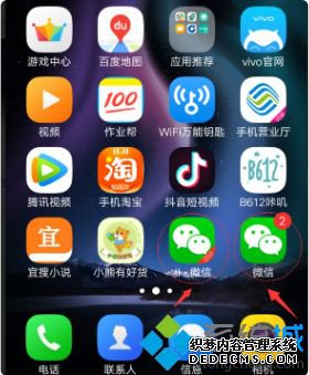 一个手机登两个微信怎么登_一个手机登两个微信的图文教程