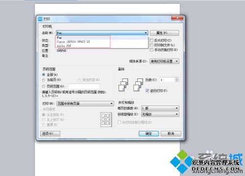 电脑这么配置打印机_电脑如何设置打印机