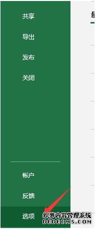 在excel中输入数字0怎么不显示_excel中输入数字0不显示的解决教程