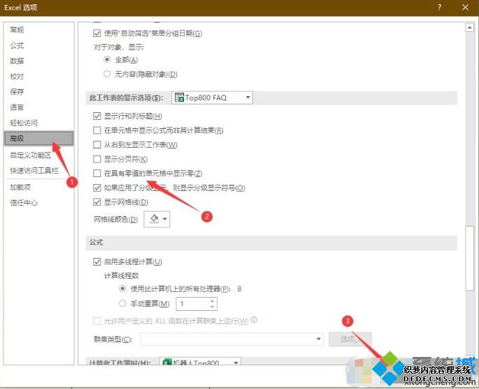 在excel中输入数字0怎么不显示_excel中输入数字0不显示的解决教程