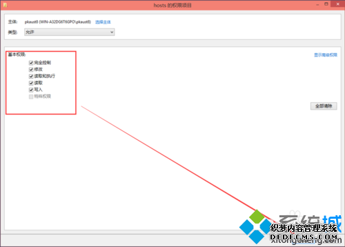 Windows10޸ı༭hostsļ޷Ľ9