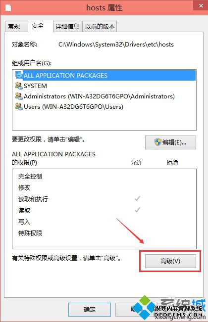 Windows10޸ı༭hostsļ޷Ľ2