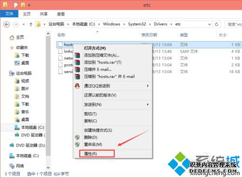 Windows10޸ı༭hostsļ޷Ľ1