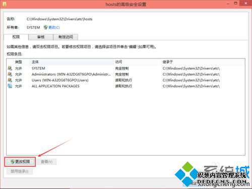Windows10޸ı༭hostsļ޷Ľ3