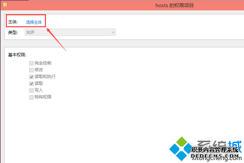 Windows10޸ı༭hostsļ޷Ľ5