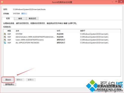 Windows10޸ı༭hostsļ޷Ľ4