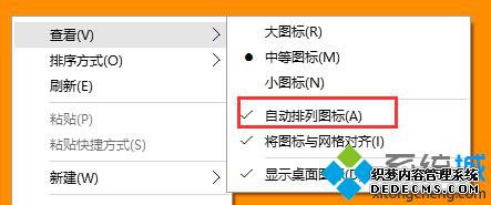 windows10系统桌面图标无法移动到指定位置问题的解决步骤2