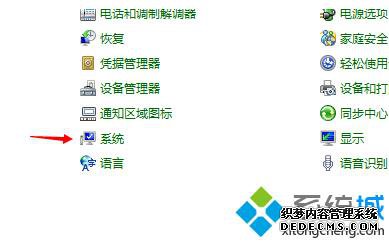 windows10开启高级设置提高系统性能的步骤3