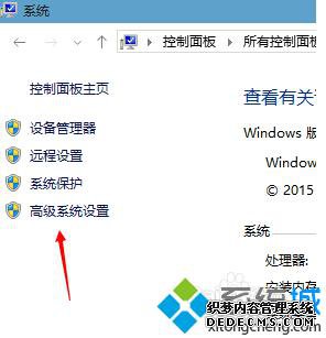 windows10开启高级设置提高系统性能的步骤4