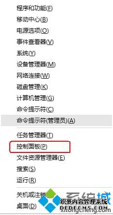 windows10开启高级设置提高系统性能的步骤1