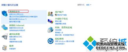 windows10开启高级设置提高系统性能的步骤2