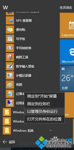 Windows10ʾͼĲ1