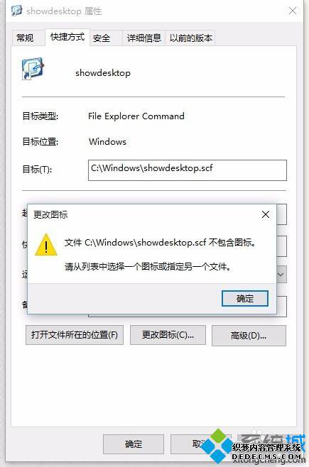 Windows10ʾͼĲ8