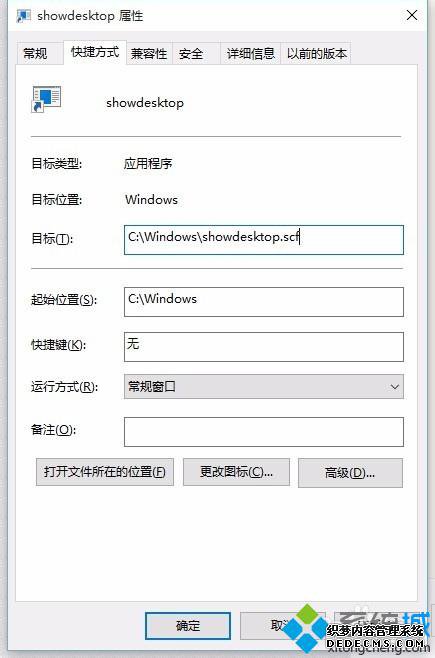 Windows10ʾͼĲ7