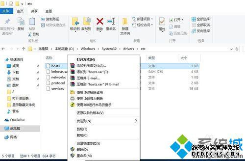 windows10HOSTķһ7