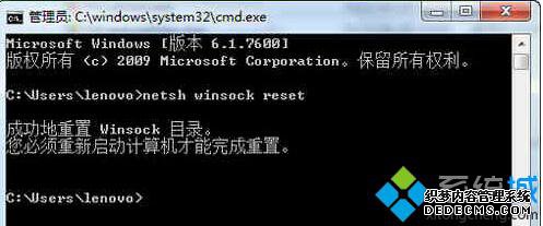 netsh winsock reset