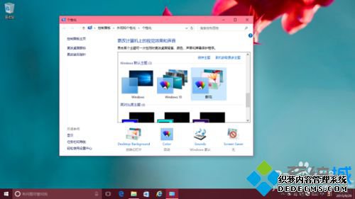 Windows10ÿʼ˵ʹڱʵɫò3