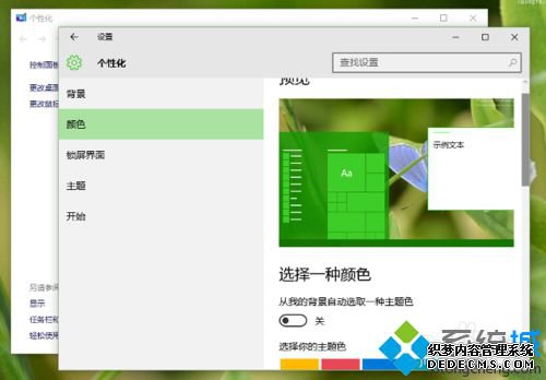 Windows10ÿʼ˵ʹڱʵɫò8