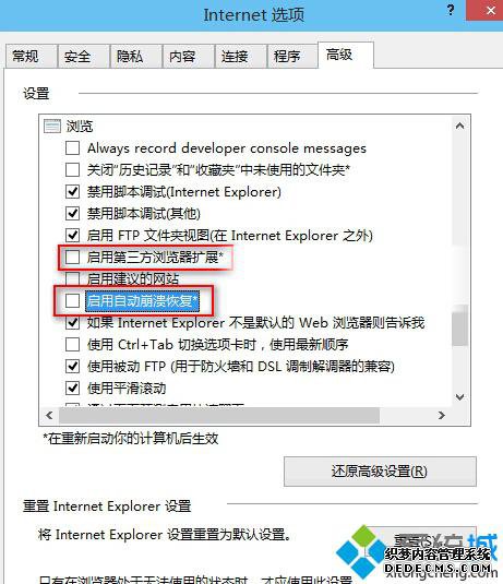 Win10ϵͳIEʾinternet explorerֹͣĽ3