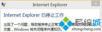 Win10ϵͳIEʾinternet explorerֹͣ