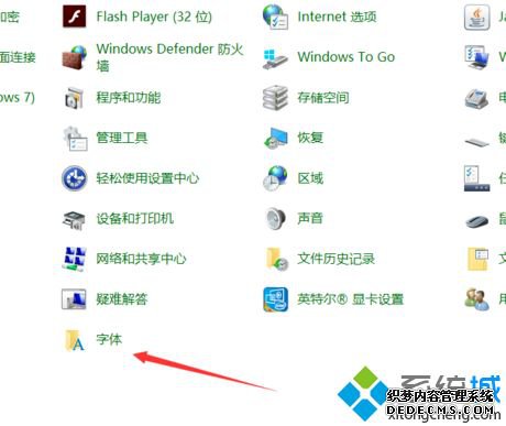 windows10字体设置在哪里_win10系统设置字体的方法