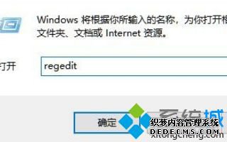 win10全局字体如何修改_windows10更换全局字体的方法