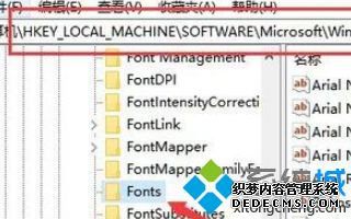 win10全局字体如何修改_windows10更换全局字体的方法