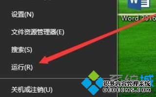 win10全局字体如何修改_windows10更换全局字体的方法
