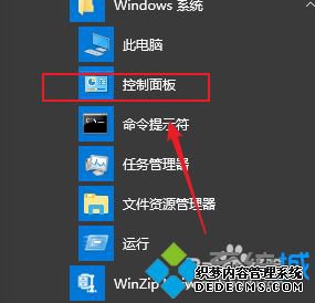 win10字体大全_windows10系统下载所有语言字体的方法