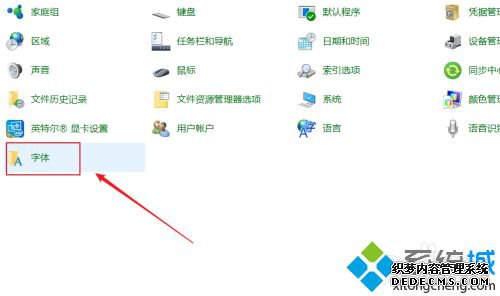 win10字体大全_windows10系统下载所有语言字体的方法