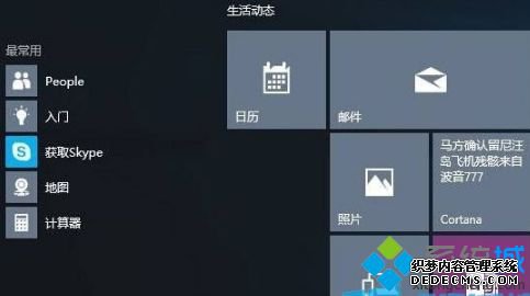 win10ӦȫʧЧ޸_win10ӦȫʧЧ޸