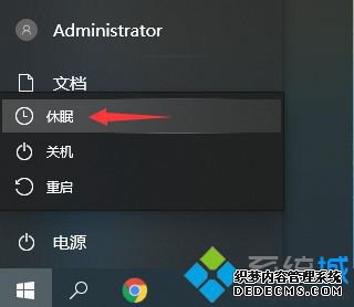 win10睡眠和休眠有何不同_win10休眠和睡眠的区别