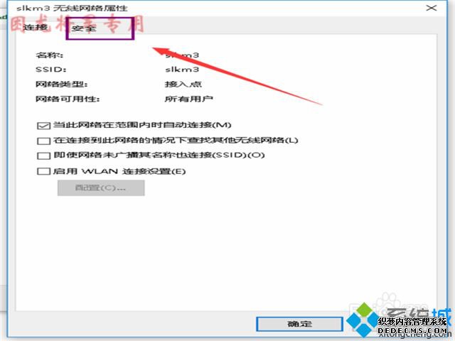 ϸ㿴win10ϵͳwifi롾ͼġ