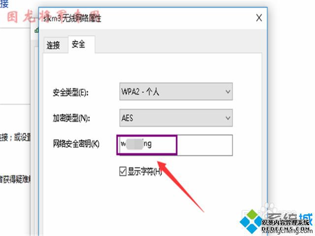 ϸ㿴win10ϵͳwifi롾ͼġ