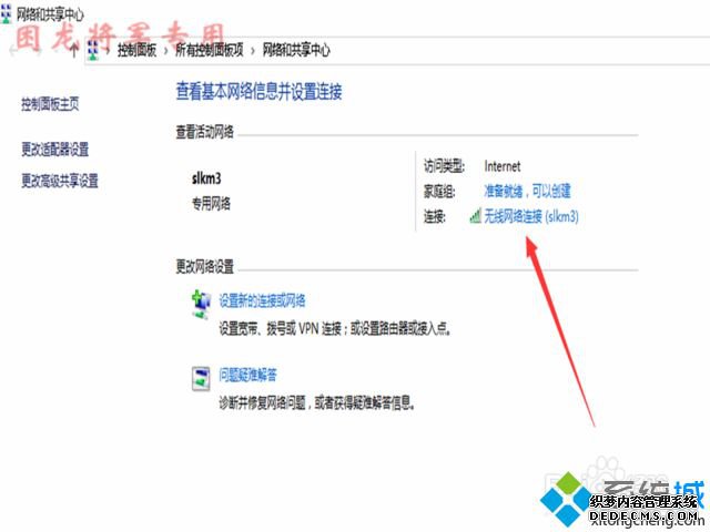ϸ㿴win10ϵͳwifi롾ͼġ